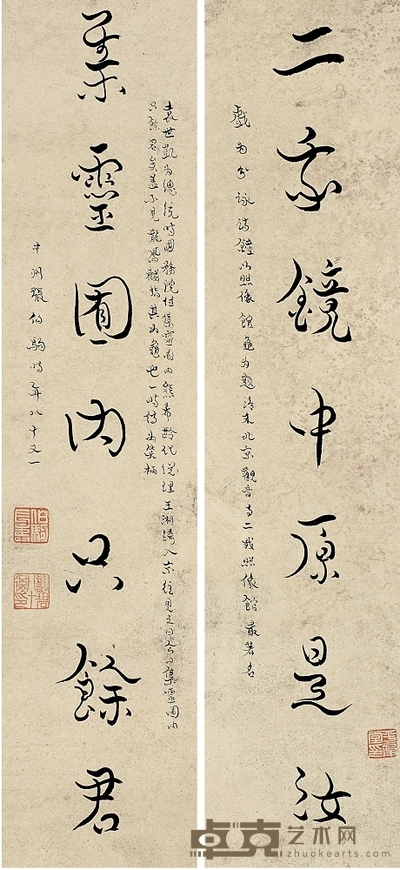 赵朴初 1975年作 行书 镜心 83×24cm