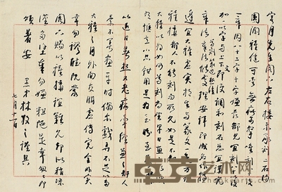 张伯驹 1979年作 行书七言对联 镜心 54×12cm×2