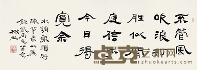 林散之 1979年作 草书七言对联 立轴 119×23cm×2