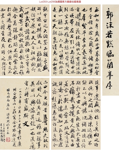郭沫若 1965年作 书法 册页