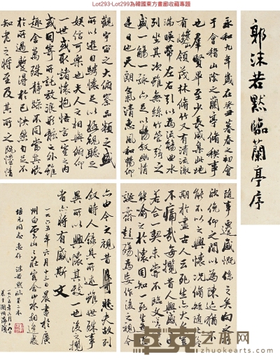 郭沫若 1965年作 书法 册页 25.5×17.5cm×4