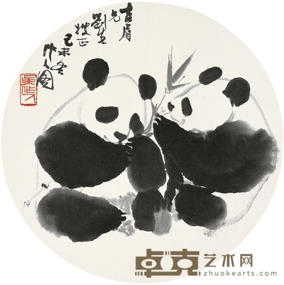 吴作人 1979年作 熊猫 镜心 直径31cm