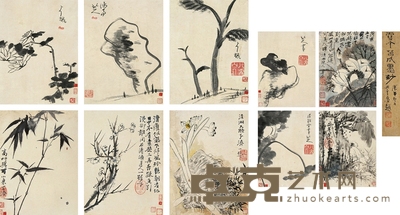 张大千 仿八大石涛册页 册页 25×17.5cm×10