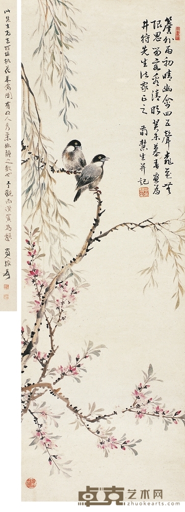 荀慧生 1943年作 花鸟 立轴 103×33cm