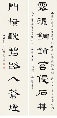 胡汉民 1930年作 八言对联 立轴