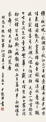 沈尹默 1965年作 书法 立轴