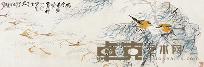 王震 1935年作 两个黄鹂鸣翠柳 横幅 51×153cm