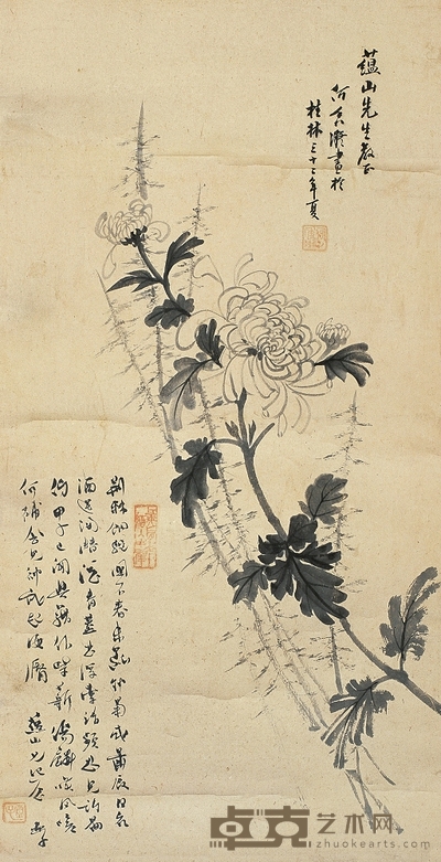 何香凝 柳亚子 1943年作 菊花 立轴 60×31cm