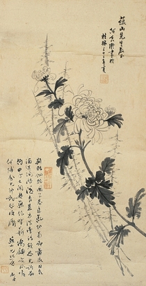 何香凝 柳亚子 1943年作 菊花 立轴