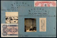 1945年苏联红军司令部拾圆 壹佰圆纸币各一枚