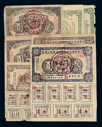 1936年中华苏维埃共和国经济建设公债券伍角一枚；贰圆 叁圆 伍圆各二枚