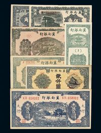 1941-1948年冀南银行纸币一组五十四枚