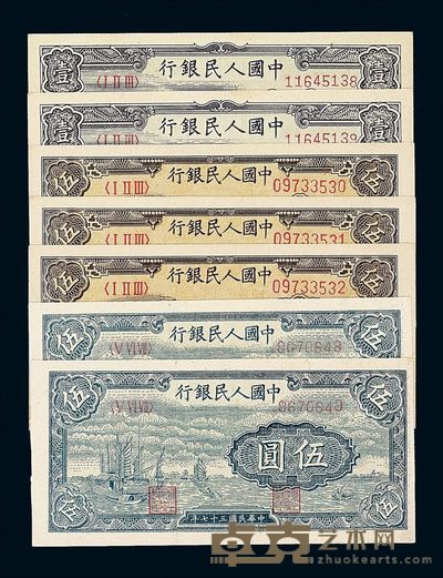 1949年第一版人民币壹圆“工厂”二枚连号 伍圆“织布”三枚连号 伍圆“帆船”二枚连号