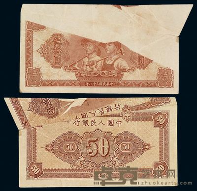 1949年第一版人民币伍拾圆“工农图”一枚 