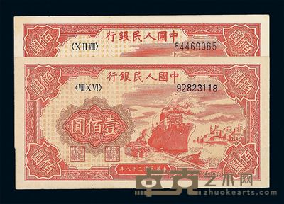 1949年第一版人民币壹佰圆“轮船”二枚 