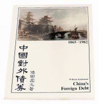 1983年德国高文著《中国对外债券》英文版一册