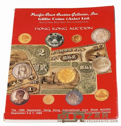 1989年香港国际钱币展销会拍卖目录一册 