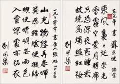刘开渠 1989年作，1990年作 行书七言诗 镜心