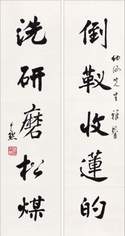 沈尹默 行书五言联 镜心