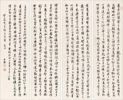 沈尹默 丁亥(1947年)作 行书四条屏 四屏