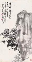 王个簃 朱屺瞻 1965年作 菊石图 立轴