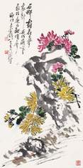 王个簃 壬戌(1982年)作 石畔霜花 镜心