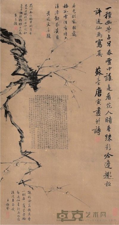 唐寅梅花镜片 85×47