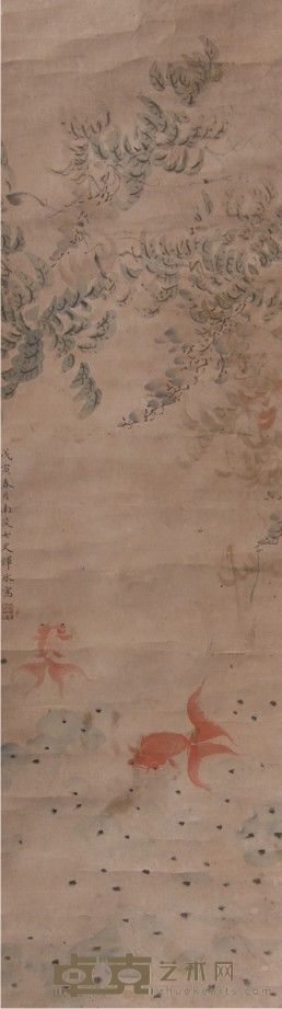 恽冰金鱼立轴 86×25