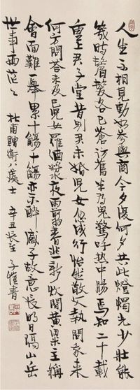丰子恺书法立轴