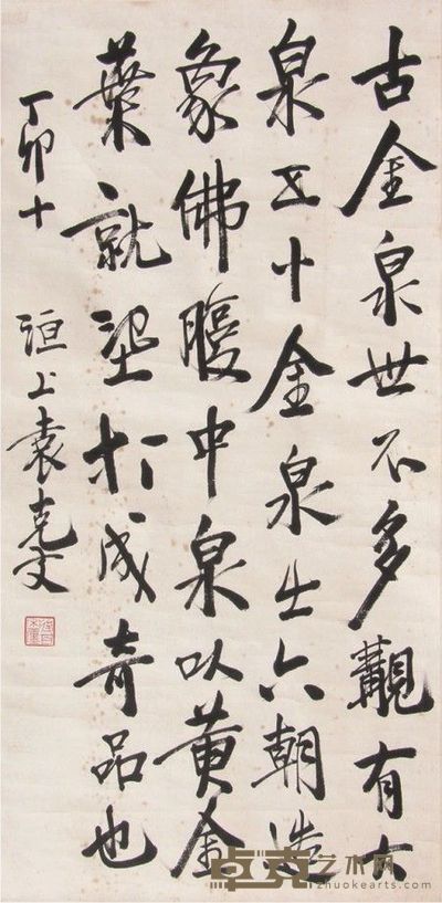 袁克文书法立轴 123×45