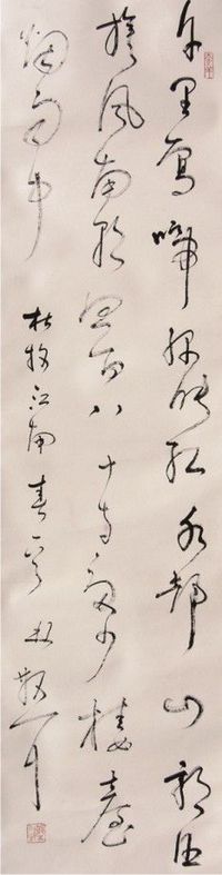 林散之书法立轴