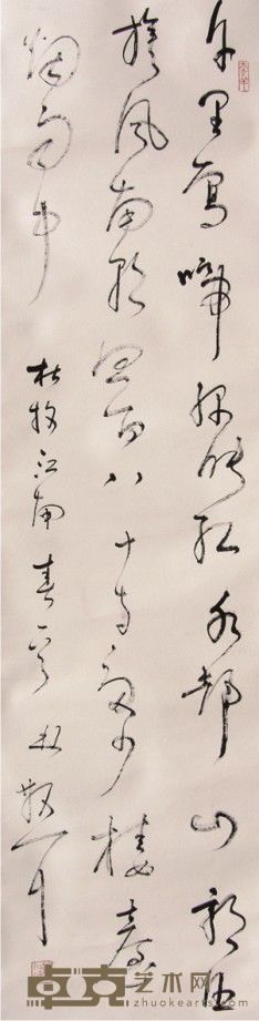 林散之书法立轴 135×33