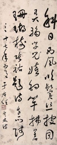 于右任书法立轴