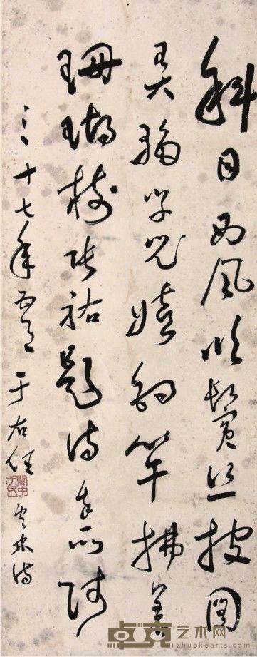 于右任书法立轴 99×38