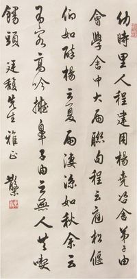 邓散木书法立轴