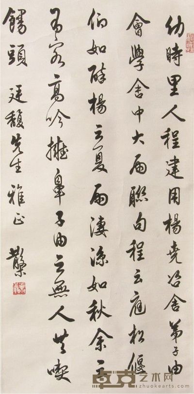邓散木书法立轴 94×46