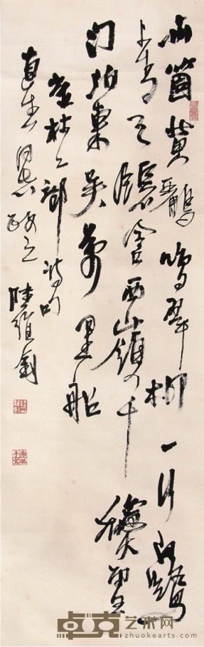 陆维钊书法立轴 103×34