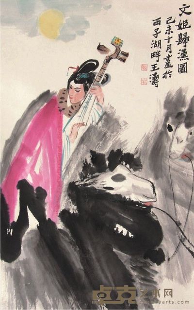 王涛人物镜片 68×47