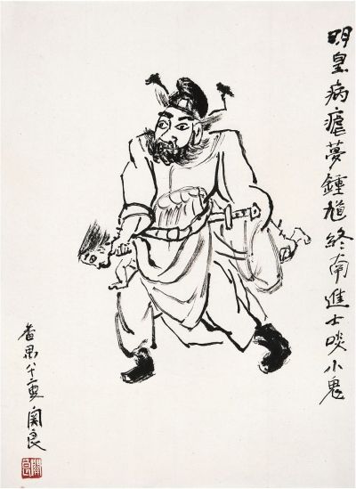 关良（1900～1986）钟馗图 画心