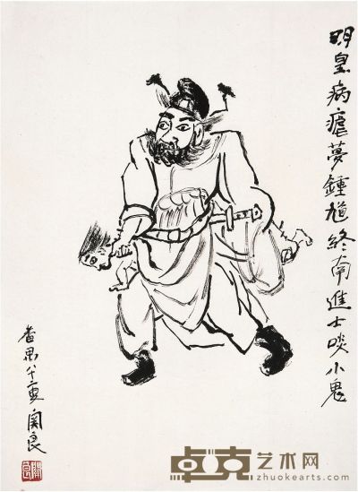 关良（1900～1986）钟馗图 画心 46×34cm