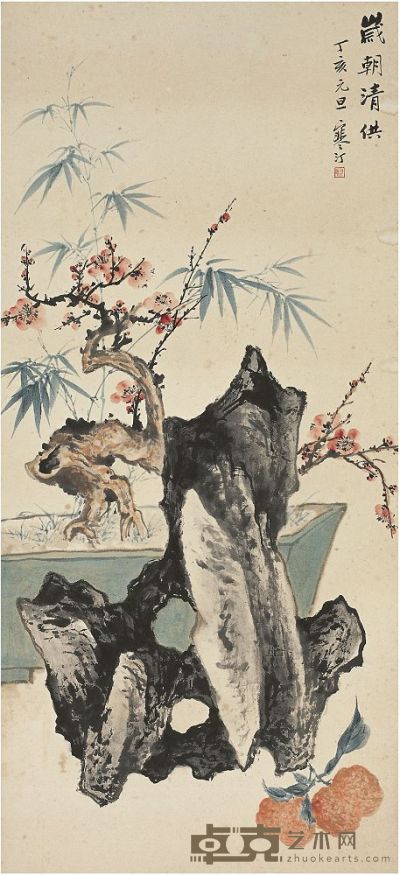 江寒汀（1903～1963）岁朝清供图 立轴 89.5×41.5cm