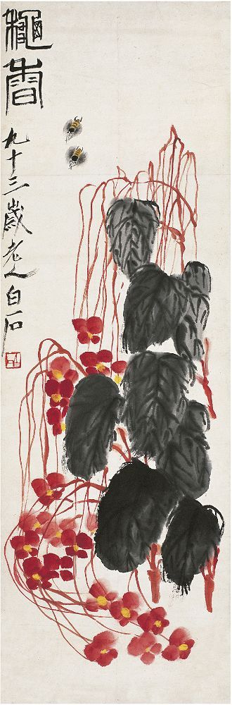 齐白石（1863～1957）秋香图 立轴