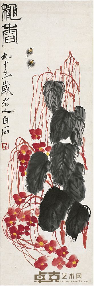 齐白石（1863～1957）秋香图 立轴 103.5×34.5cm