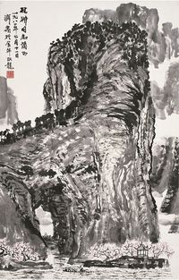 方济众（1923～1987）云溪赏春图 立轴