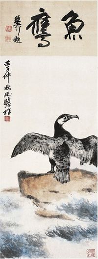 朱屺瞻（1892～1996）鱼鹰图 立轴