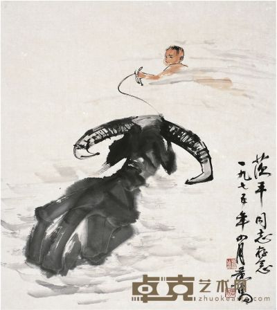黄胄（1925～1997）水塘牧牛图 画心 57×51cm