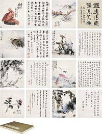 吴湖帆（1894～1968）、王震（1867～1938）等十五家 书画祝寿册 册页（十六开）