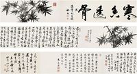 王季迁（1906～2002）寒香透骨图 手卷