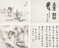 黄宾虹（1865～1955）、柳亚子（1887～1958）费砚（1879～1938）书法山水册 册页（四开）