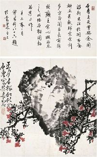 石鲁（1919～1982）石榴图 立轴